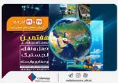 بیمه سامان محصولات متنوع خود را در نمایشگاه صنعت پخش به نمایش می گذارد

