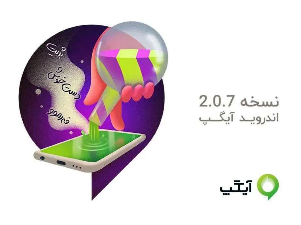 زبان "کوردی" به آیگپ افزوده شد

