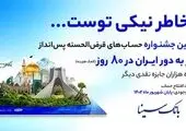 در بلوجونیور حساب باز کنید، 50 هزار تومان هدیه نقدی دریافت کنید