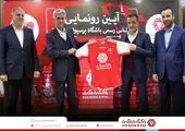 بانک گردشگری تا سال 1401 اسپانسر اصلی باشگاه فوتبال پرسپولیس باقی ماند