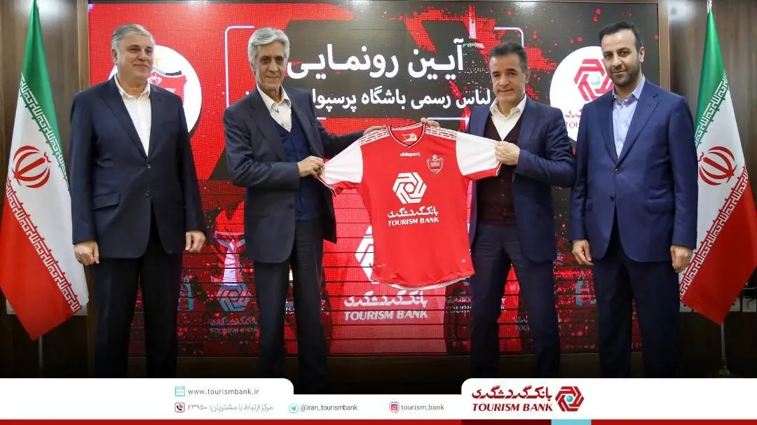 بانک گردشگری اسپانسر پرسپولیس شد

