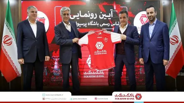 بانک گردشگری اسپانسر پرسپولیس شد