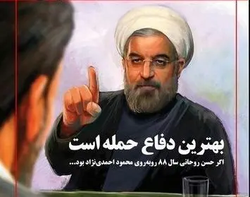 مناظره حسن روحانی با محمود احمدی نژاد! + عکس