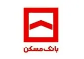 بانک مسکن، پایدارترین بانک در بین بانک های پرتراکنش