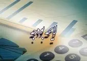 دولت در بودجه 98 توجهی ویژه به تولید دارد