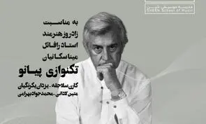 شاگردان رافائل میناسکانیان برای جشن تولد استاد می‌نوازند