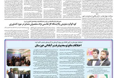 قلم اقتصاد 1397/04/25