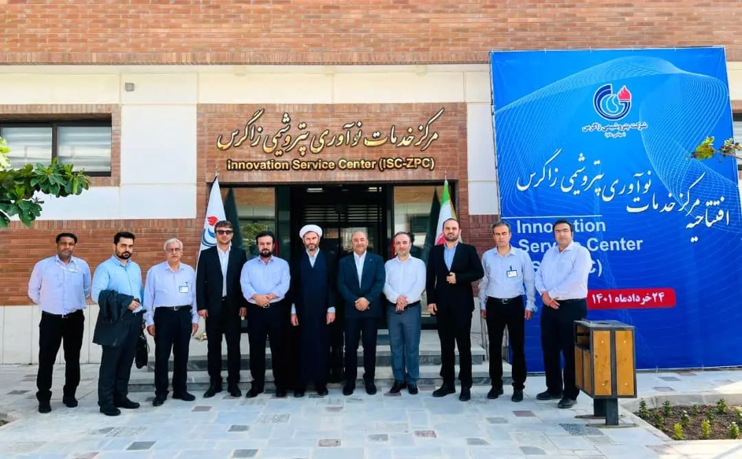 مرکز خدمات نوآوری شرکت پتروشیمی زاگرس افتتاح شد