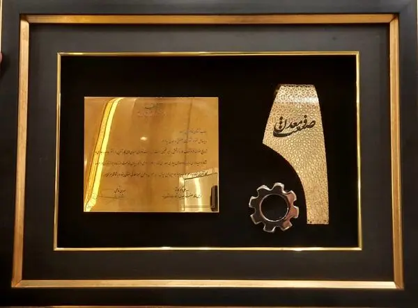 تجلیل از مدیر عامل چادرملو بعنوان مروج برترکار و تلاش 

