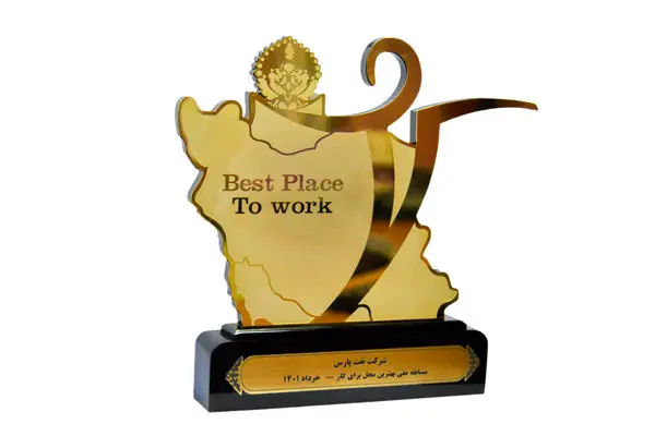 اخذ تندیس طلایی دوازدهمین دوره جشنواره ملی بهره وری