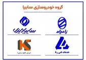عرضه دستاوردهای جدید قطعه سازان گروه سایپا

