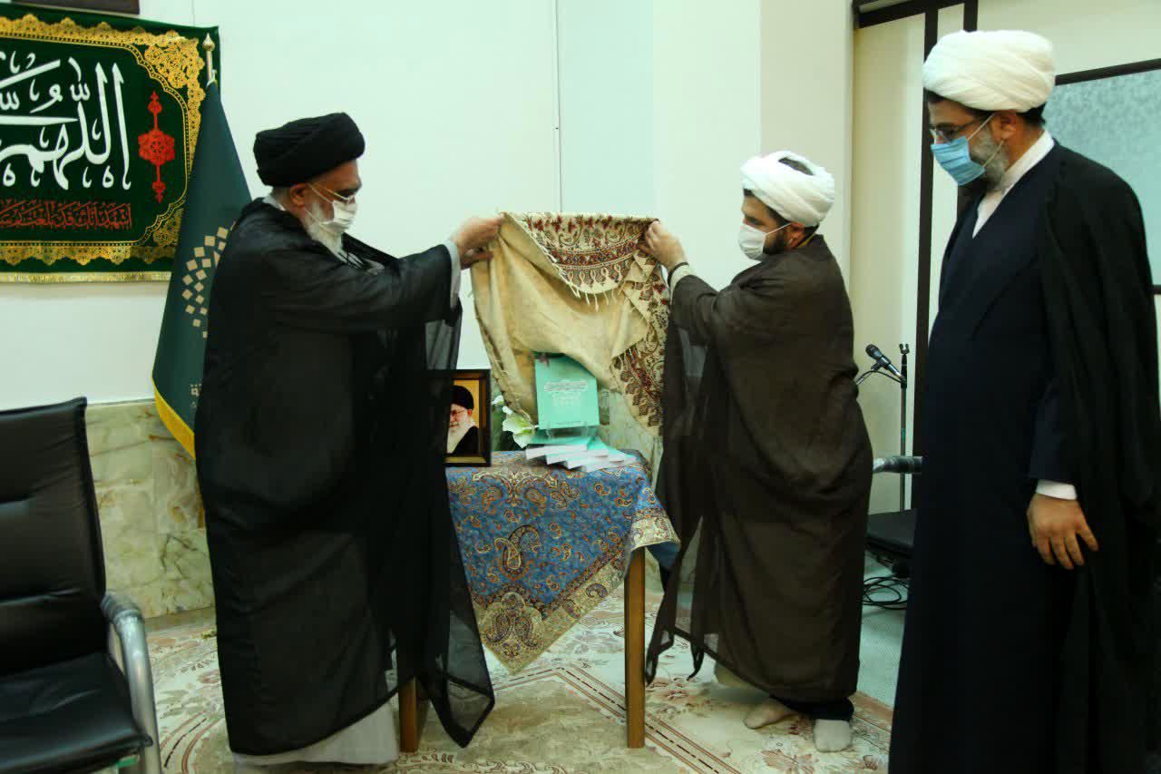 شرح زیارتنامه و زندگی نامه حضرت معصومه (س) رونمایی شد

