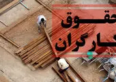 عیدی دیوان عدالت اداری به کارگران