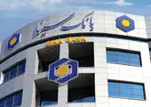 بانک سینا 76 درصد از کل بودجه تسهیلات تکلیفی قرض‌الحسنه ازدواج و فرزندآوری را پرداخت کرد