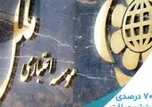 بیش از ۸۲۰ میلیارد ریال تسهیلات ودیعه مسکن پرداخت شد