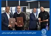 رونمایی از «سایرابات»؛ چت‌بات هوشمند بانک تجارت با همکاری همراه اول