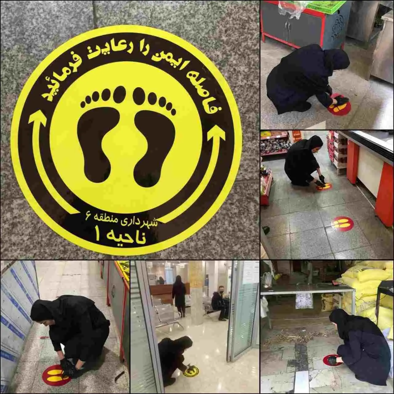 علامت‌گذاری در اماکن پر تردد برای رعایت فاصله اجتماعی در ناحیه یک

