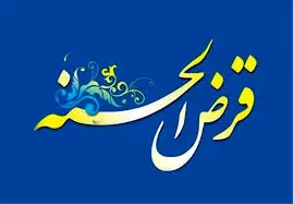 آغاز چهارمین جشنواره حساب های قرض الحسنه پس انداز بانک سینا
