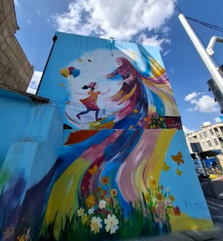  نقاشی دیواری "مادر و کودک" جلوه‌ای از رویکرد خانواده‌محور در منطقه۸