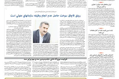 روزگار اقتصاد 1397/06/06