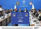 افتتاح پروژه‌های ارتباطی ایرانسل در استان مازندران با حضور وزیر ارتباطات