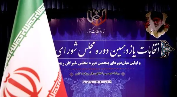 آغاز سومین روز ثبت نام کاندیداهای مجلس