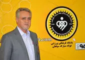 بازگشت سپاهان از اردوی ترکیه/ آغاز تمرینات از فردا