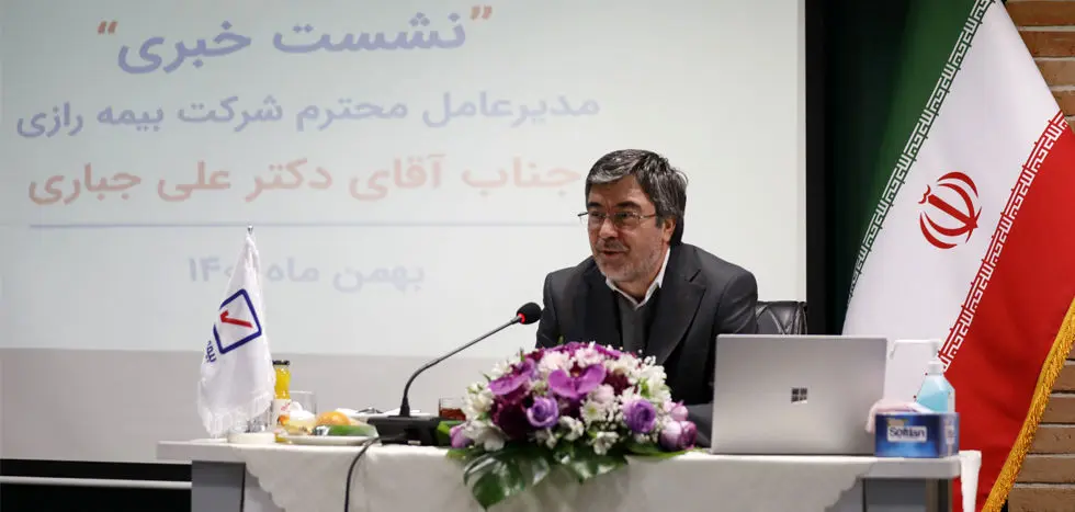 ویژگی بیمه رازی پایبندی و ایفای به موقع تعهدات است

