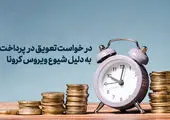 اهداء ده دستگاه ونتیلاتور توسط مؤسسه اعتباری ملل 
