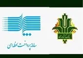 سامانه پرداخت لحظه ای( پل)در بانک کشاورزی عملیاتی شد