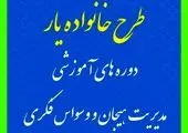 برپایی دوره‌های آموزشی کاربردی برای اقشارمختلف جامعه