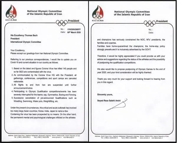 لطفا المپیک را به تعویق بیندازید