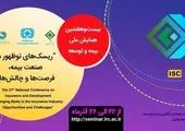 پرداخت خسارت 42 میلیارد ریالی بیمه تعاون به منطقه آزاد انزلی