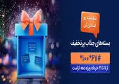 بسته اینترنت هدیه خبرنگاران ایرانسلی فعال شد