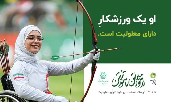 برگزاری ویژه برنامه « فعال شو »