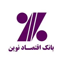 افزایش ساعت کار شعب منتخب بانک اقتصادنوین در نیمه دوم اسفندماه