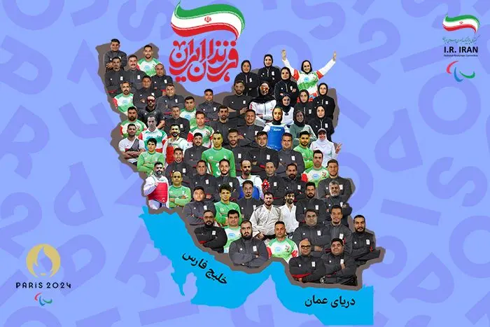 جایگاه چهاردهم ایران در پارالمپیک پاریس/ کسب 25 مدال