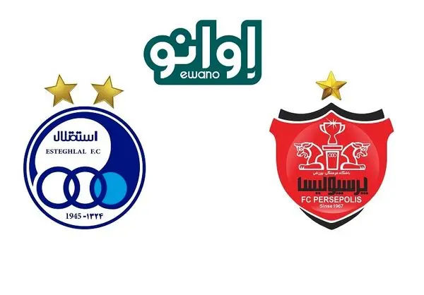 سامانه هواداری پرسپولیس و استقلال در اوانو راهاندازی شد