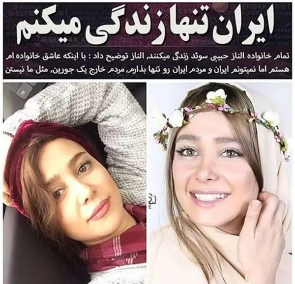 الناز حبیبی: تنها زندگی می کنم + عکس