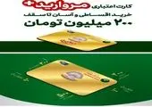 کارکنان بانک قرص‌الحسنه مهر ایران به صف اهدا کنندگان خون پیوستند