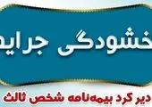 بانک صنعت و معدن، الگویی موفق در مدیریت اطلاع ‌رسانی و تعاملات راهبردی

