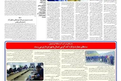 روزگار ما سه شنبه 1397/02/04