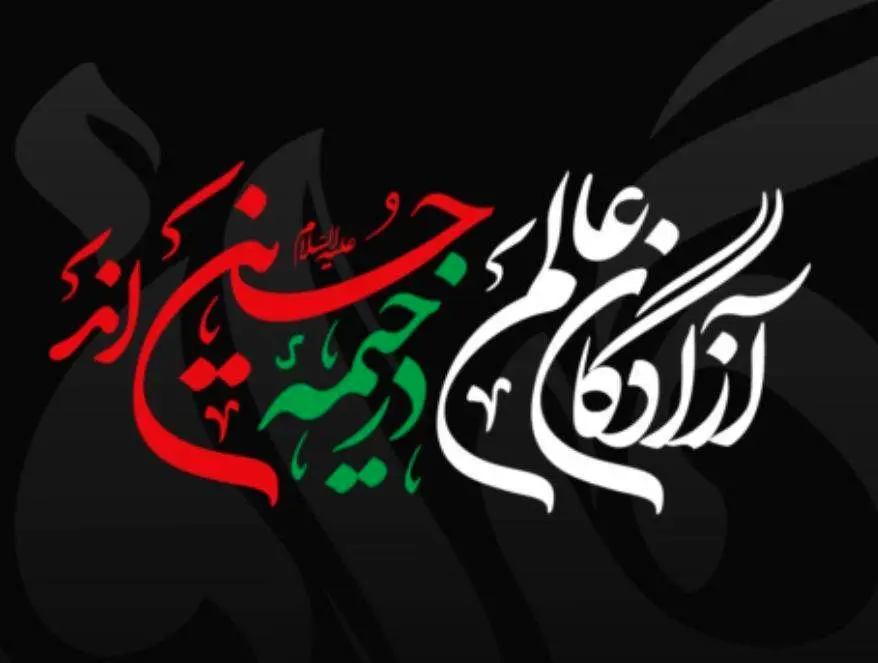 از همایش بزرگ شیرخوارگان حسینی تا ده ها پویش و برنامه فرهنگی، مراسم آئینی و نمایشگاه های هنری با مضامین عاشورایی