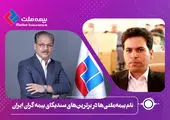 حضور بیمه نوین در شانزدهمین نمایشگاه تخصصی صنعت ساختمان سنندج
