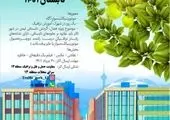 رقابت شهروندان منطقه 2 در جشنواره ترافیکی"  هوا خوب می شود اگر .."