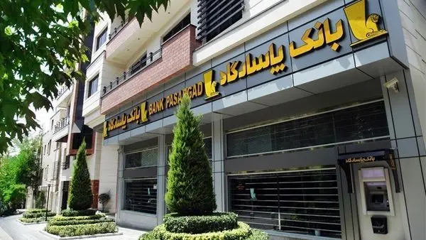 ساعت کار شعبه‌های بانک‌پاسارگاد از تاریخ 21خرداد تا 3 شهریور1401