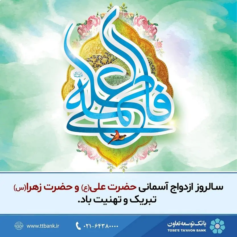 بانک توسعه تعاون 7250 میلیارد ریال تسهیلات ازدواج جوانان پرداخت‌نموده است

