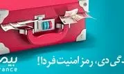 بیمه‌های گروهی و انفرادی بیمه‌های زندگی؛ راهکارهای حمایتی و تکمیلی بیمه دی برای همه افراد

