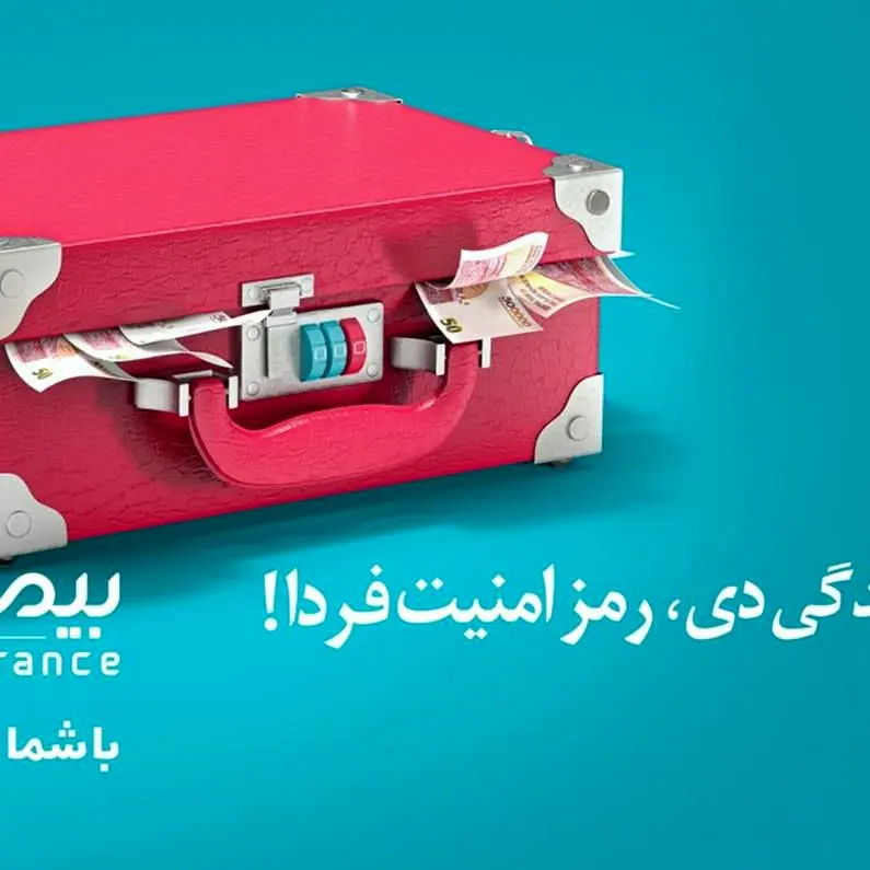 بیمه‌های گروهی و انفرادی بیمه‌های زندگی؛ راهکارهای حمایتی و تکمیلی بیمه دی برای همه افراد

