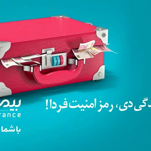 بیمههای گروهی و انفرادی بیمههای زندگی؛ راهکارهای حمایتی و تکمیلی بیمه دی برای همه افراد